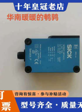 议价光电开关WTB27-3P2421 1027754议价