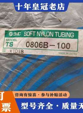 议价气管TS0806B-100，正品实物拍摄可维修