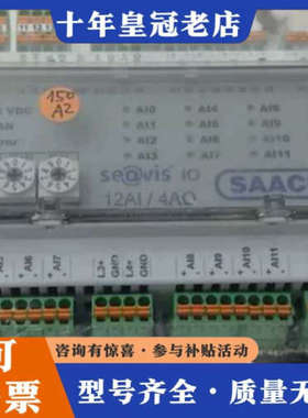 议价SAACKE 扎克SEAVIS IO 12AI/4AO 库存议价