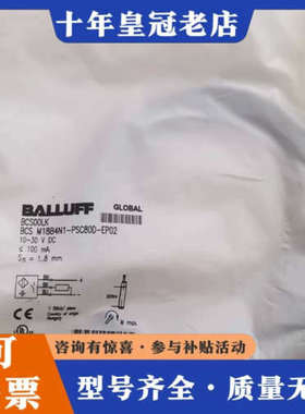 议价BALLUFF巴鲁夫 BCS00LK BCS M18议价