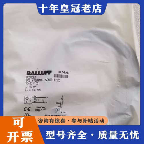 议价BALLUFF巴鲁夫 BCS00LK BCS M18议价