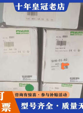 议价MURR 穆尔 电源 85000 85001 85440 全议价