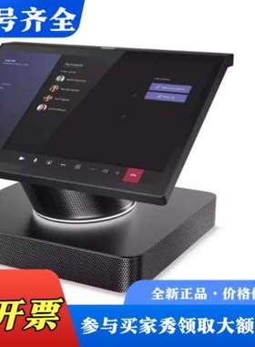 议价ThinkSmart Hub gen2议价