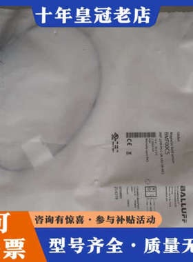 议价BALLUFF巴鲁夫 BMF00C5 BMF 235K-PS议价