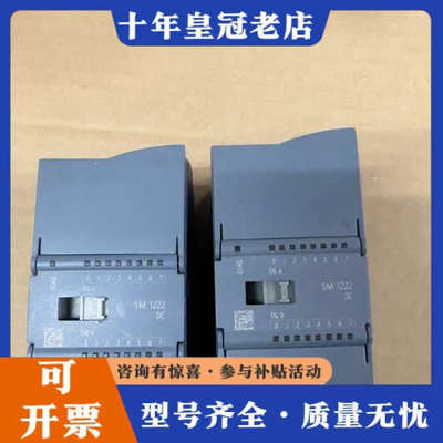 议价SM1222模块，型号6ES7 222-1BH32-0议价