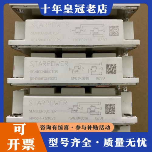 议价GD450HFX120C2S   GD450HFU120C2议价