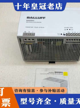 议价巴鲁夫 BAE0003 24 VDC 20 Amp 电源供应议价