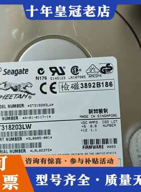 议价成色很新  Seagate/希捷 ST318203LW可维修