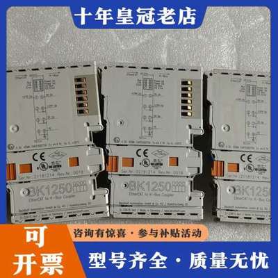 议价倍福BECKHOFF BK1250实物图成色还不错可维修