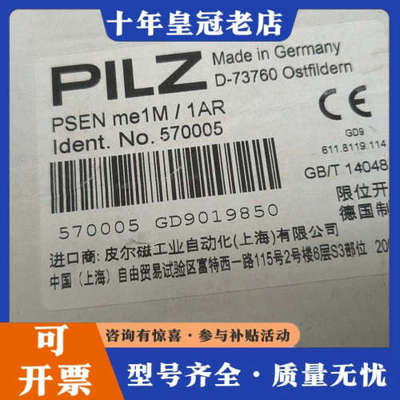 议价PILZ皮尔兹安全门开关570005正品 PSE议价