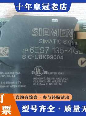 议价SIMATIC S7模块 6ES7 135-4GB00可维修