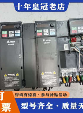 议价台达MS300变频器VFD17AMS43ANSAA，7.5K议价