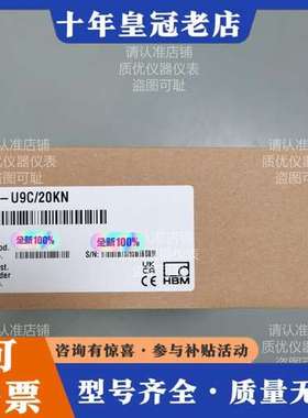 议价HBM力传感器1-U9C/20KN少量供应可维修