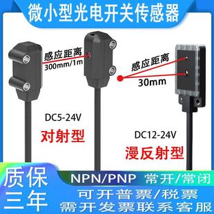 ST12 对射漫反射光电开关红外感应传感器E3T E3T FD13 ST22 FD11