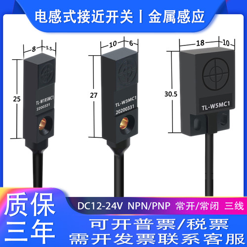 接近开关常闭金属传感器