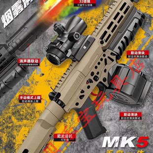 悍迪MK5电动玩具水晶枪真人CS吃鸡游戏玩具枪六一儿童节生日礼物