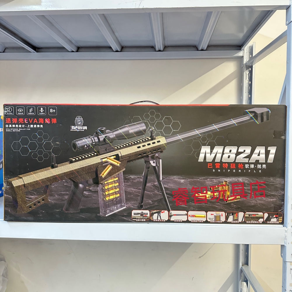 悍迪M82A1巴雷特狙击枪礼盒装手动抛壳软弹枪退弹壳男孩童玩具枪