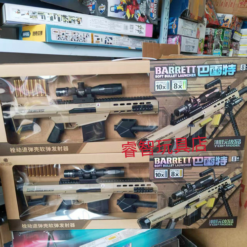 乐辉巴雷特M82A1手动抛壳软弹枪男孩生日礼物玩具枪仿真器冲锋枪