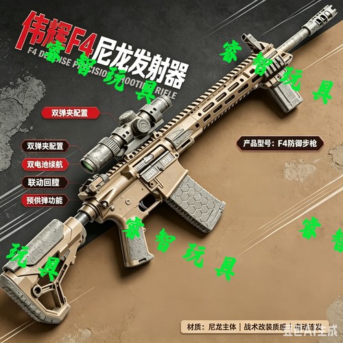 伟辉F4电动尼龙玩具枪儿童连发发射器男孩竞技三角洲游戏礼物彩盒