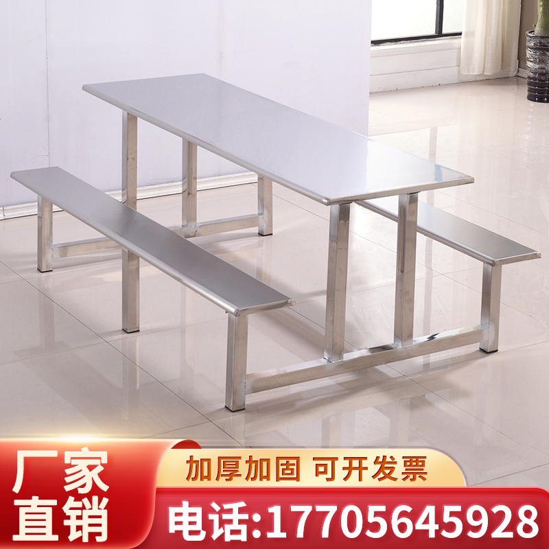 不锈钢玻璃钢简约现代连体餐桌椅