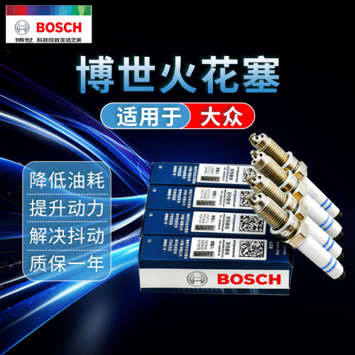 博世大众汽车火花塞官方正品