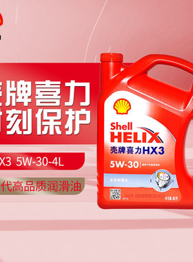 壳牌红壳5W-30机油4L矿物油