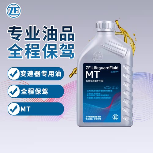 ZF采埃孚80W-90GL-4变速箱油