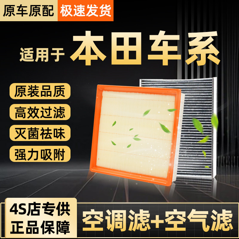 原厂升级本田原装滤清器套装正品图片