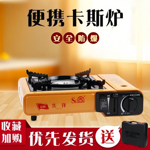 高端便携防爆卡式炉户外露营