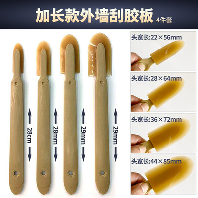 外墙刮胶器玻璃胶刮胶板修边清硅胶刮刀刮片刮板片抹胶填缝工具套