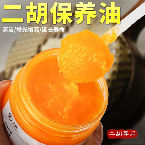 二胡蛇皮保养油 三弦胡琴蟒皮滋养膏 提升蛇皮震动反应 提升音质