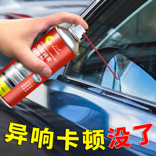 汽车车窗润滑保养剂油车门升降玻璃卡顿异响消除天窗轨道脂清洗剂