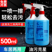 全能水清洁剂汽车去油污清洗剂家用多功能强力去污万能水清洁剂