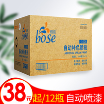 整箱12瓶 自动喷漆轮毂汽车涂鸦墙面修复手摇喷漆罐油漆家具漆