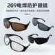 电焊眼镜 209平光眼镜打磨防尘防沙防风劳保黑色焊接透明飞溅抛光