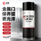 防盗门保养锃亮防氧化防锈上光蜡清洁剂抛光蜡油入户大门金属保养