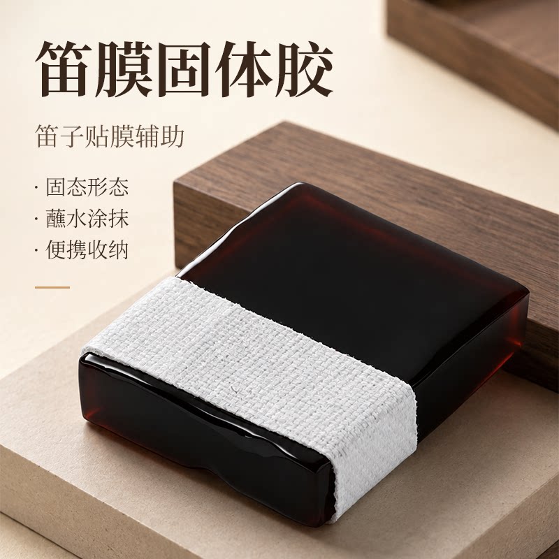 笛膜胶阿胶固体笛膜胶竹笛胶固体胶竹笛贴笛膜胶水粘性好笛子配件