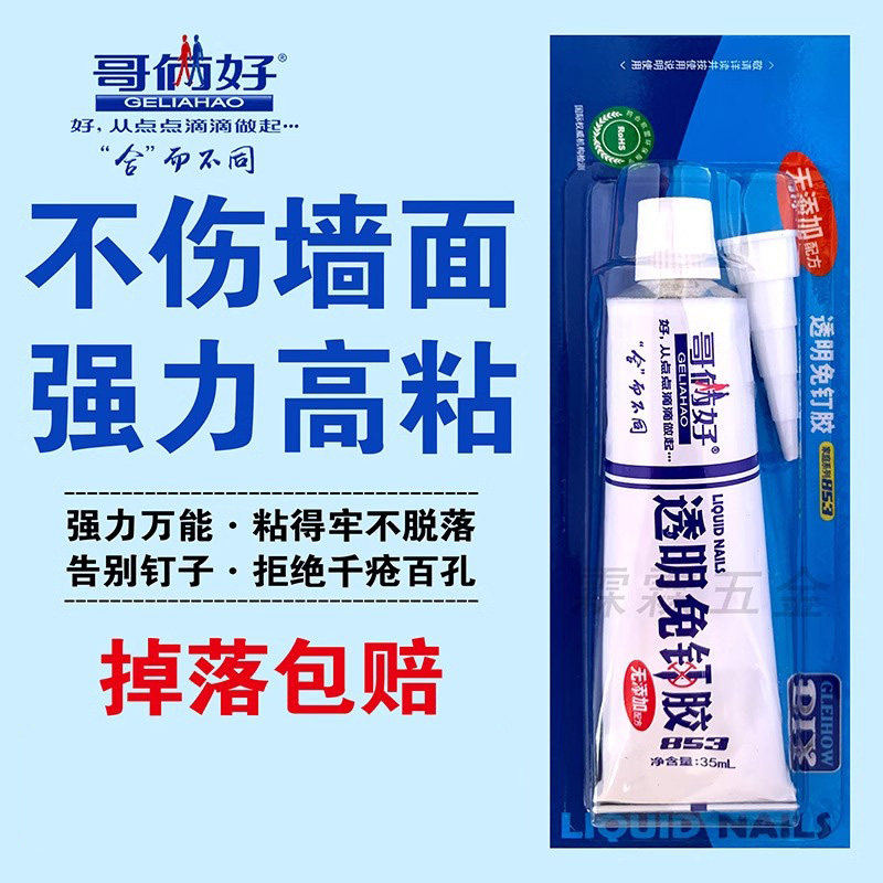 哥俩好家庭瓷白透明免钉胶无痕防水免打孔强力高粘度墙面镜子挂钩图片