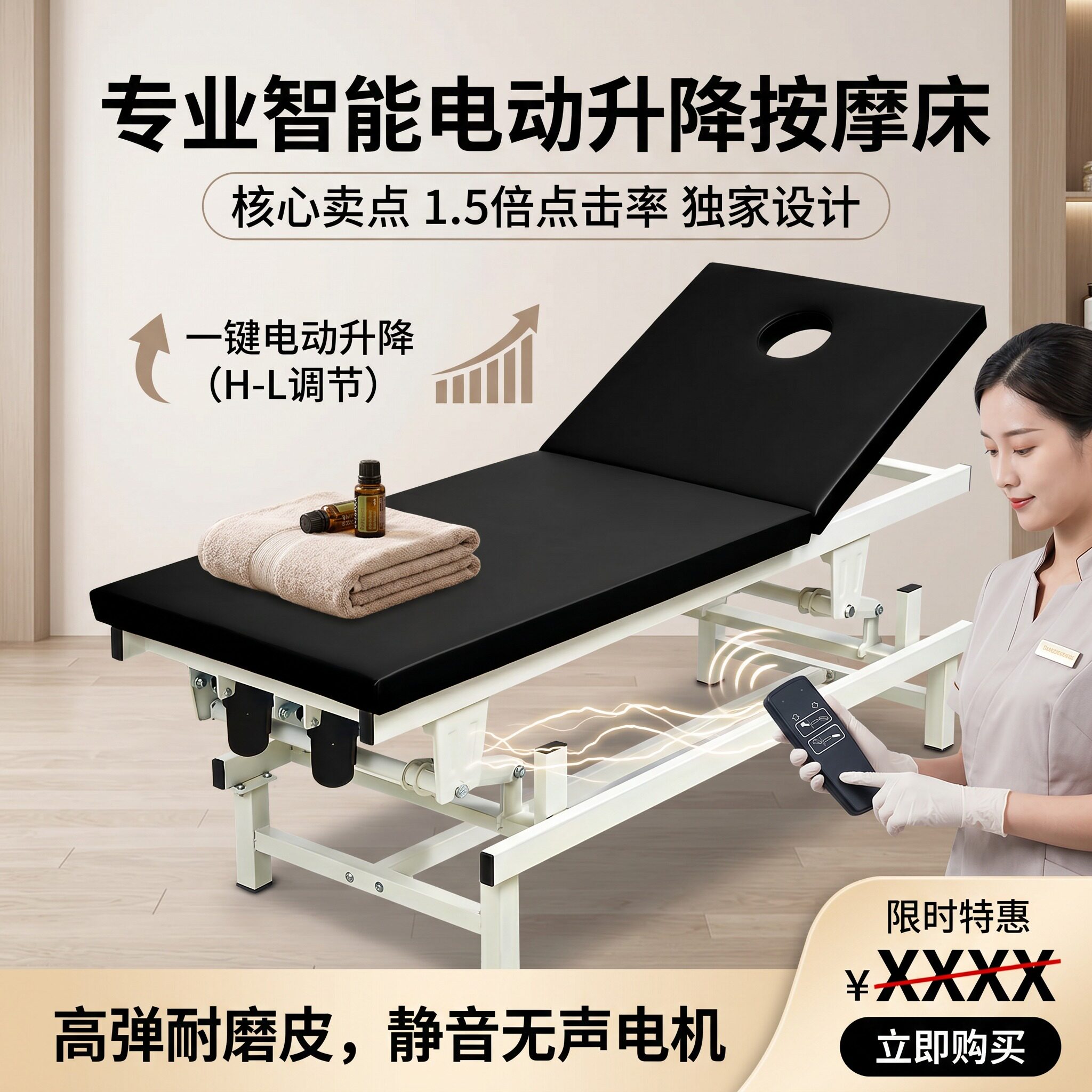 按摩床电动美容床正骨康复治疗升降床纹绣纹身床自动理疗床可调节