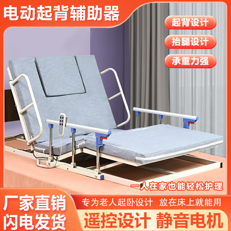 老人家用护理卧床垫起背器自动升降靠背神器电动起身器起床辅助器