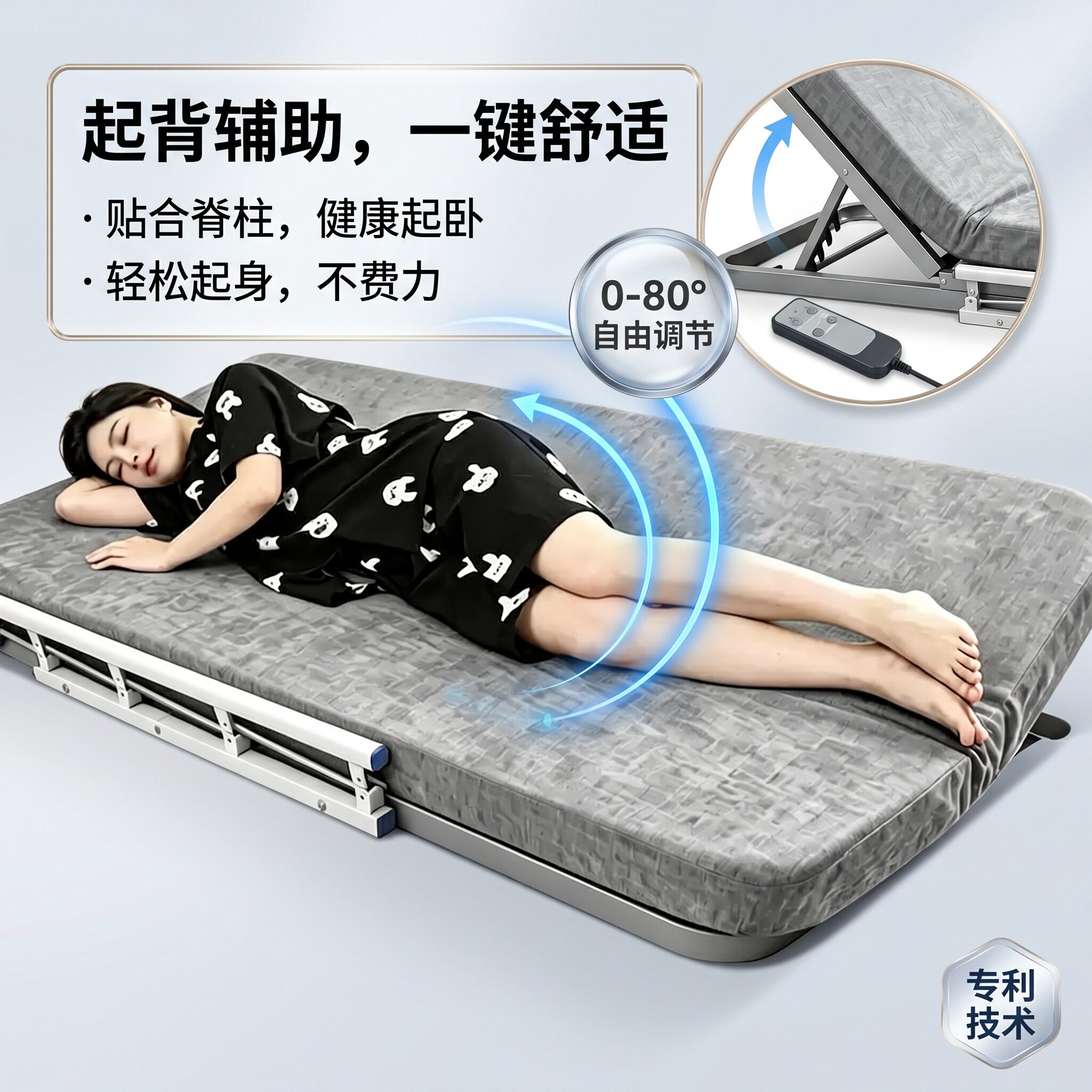 电动家用起背器多功能起身抬腿翻身辅助器智能护理一体病老人床垫