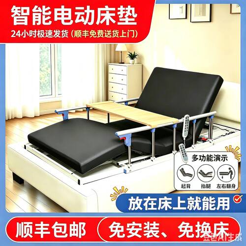 老人电动起背辅助器翻身护理床垫