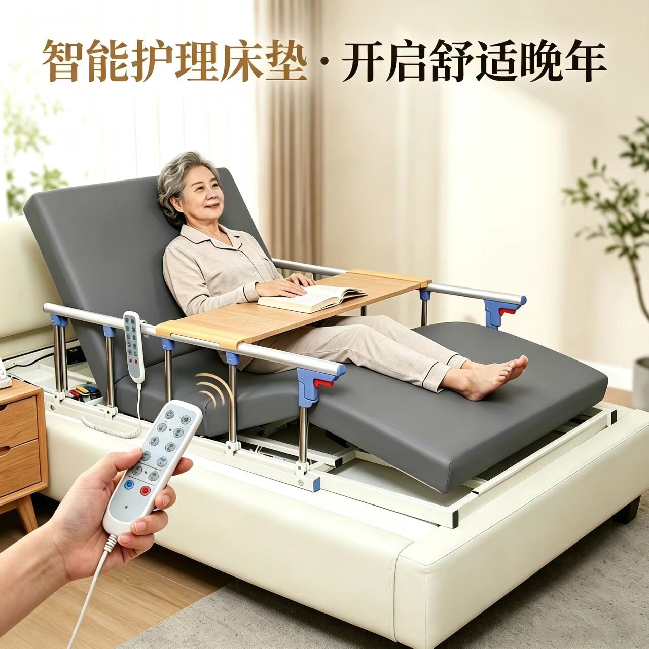 久躺神器电动起背辅助器护理床垫