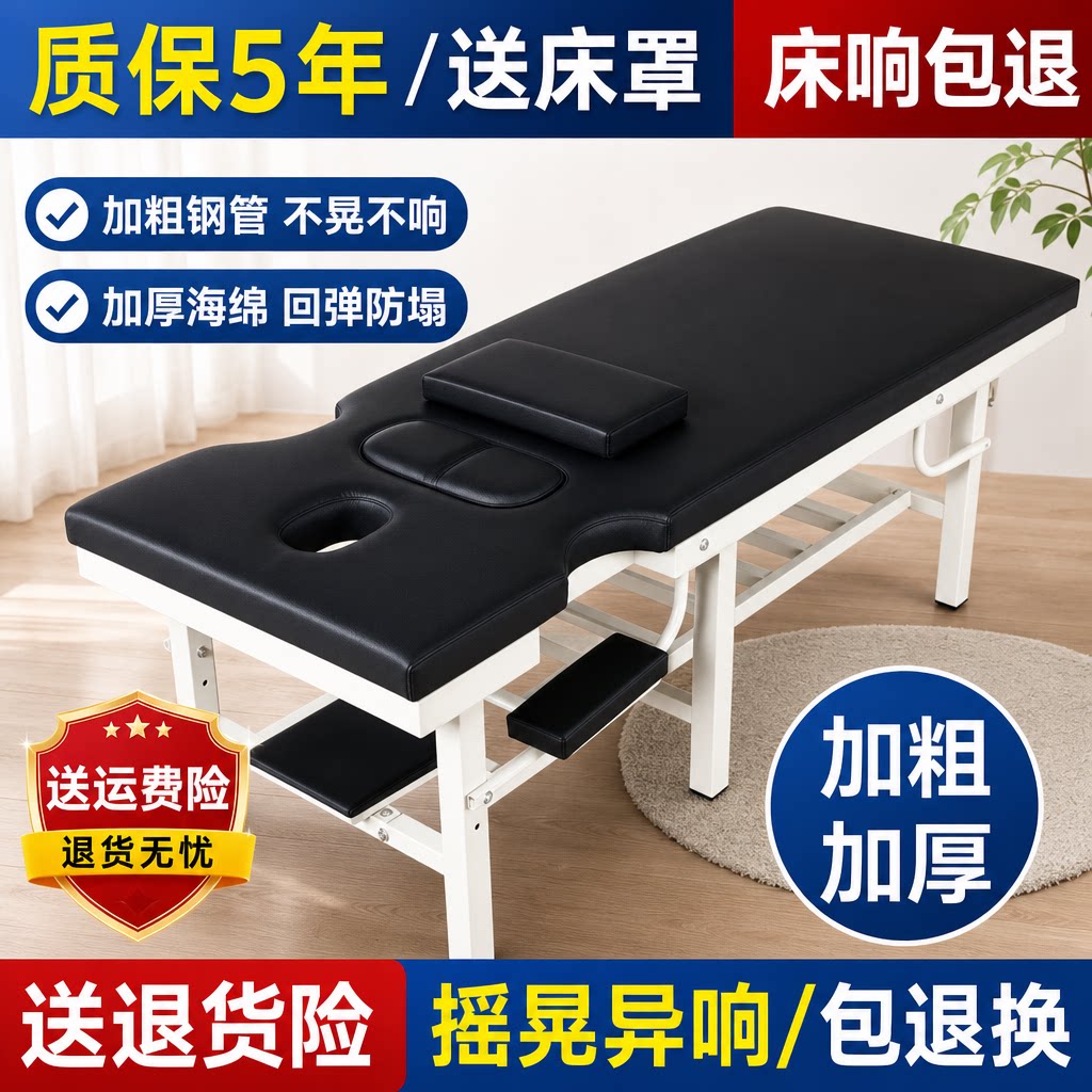 翊垒中医推拿正骨家用理疗按摩床