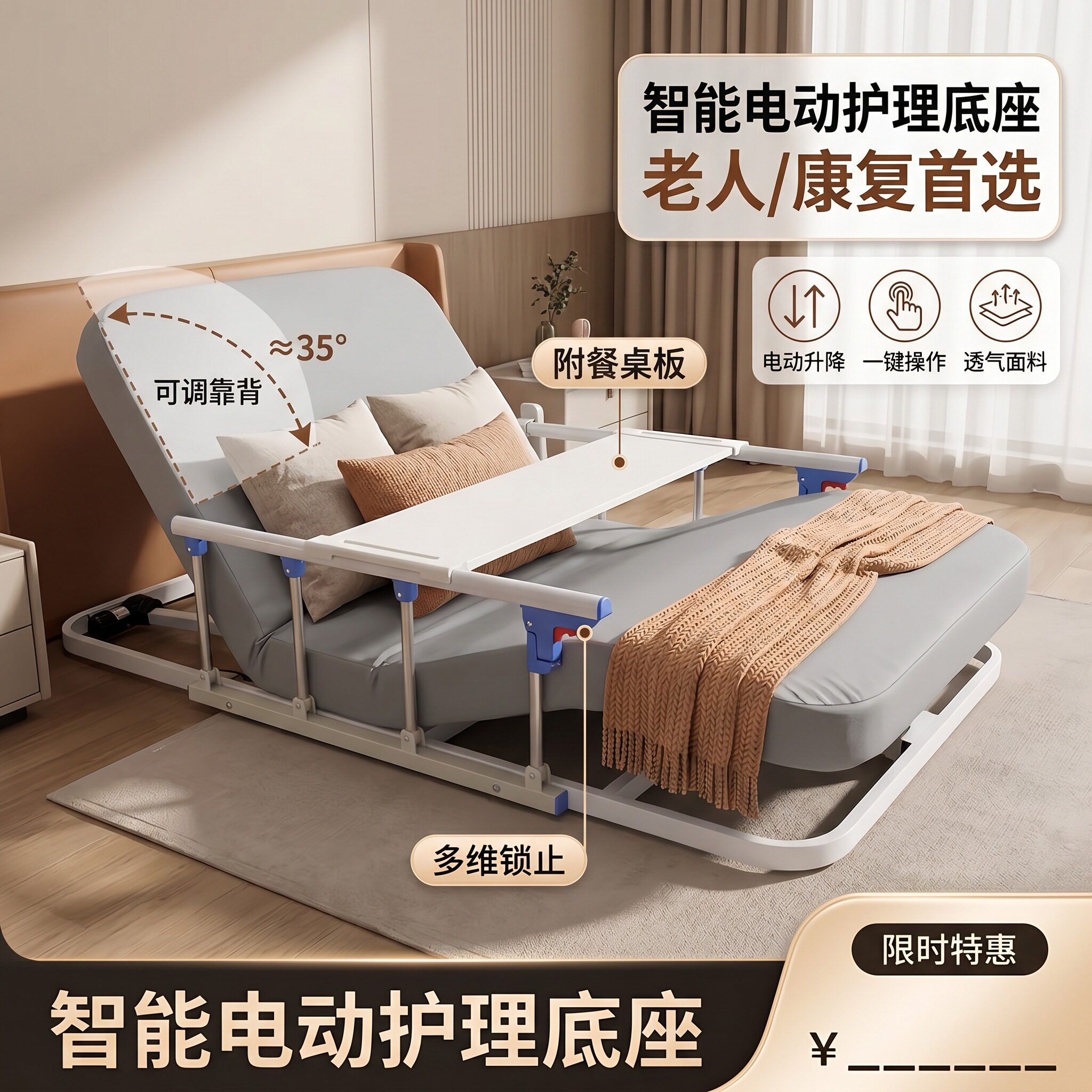 电动护理起背器老年人起床起身家用全自动多功能卧床辅助床垫病人