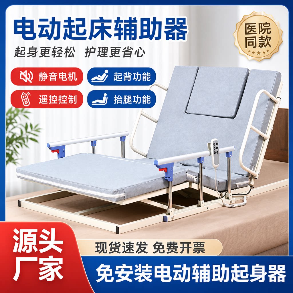 老人电动起背辅助器自动升降靠垫图片