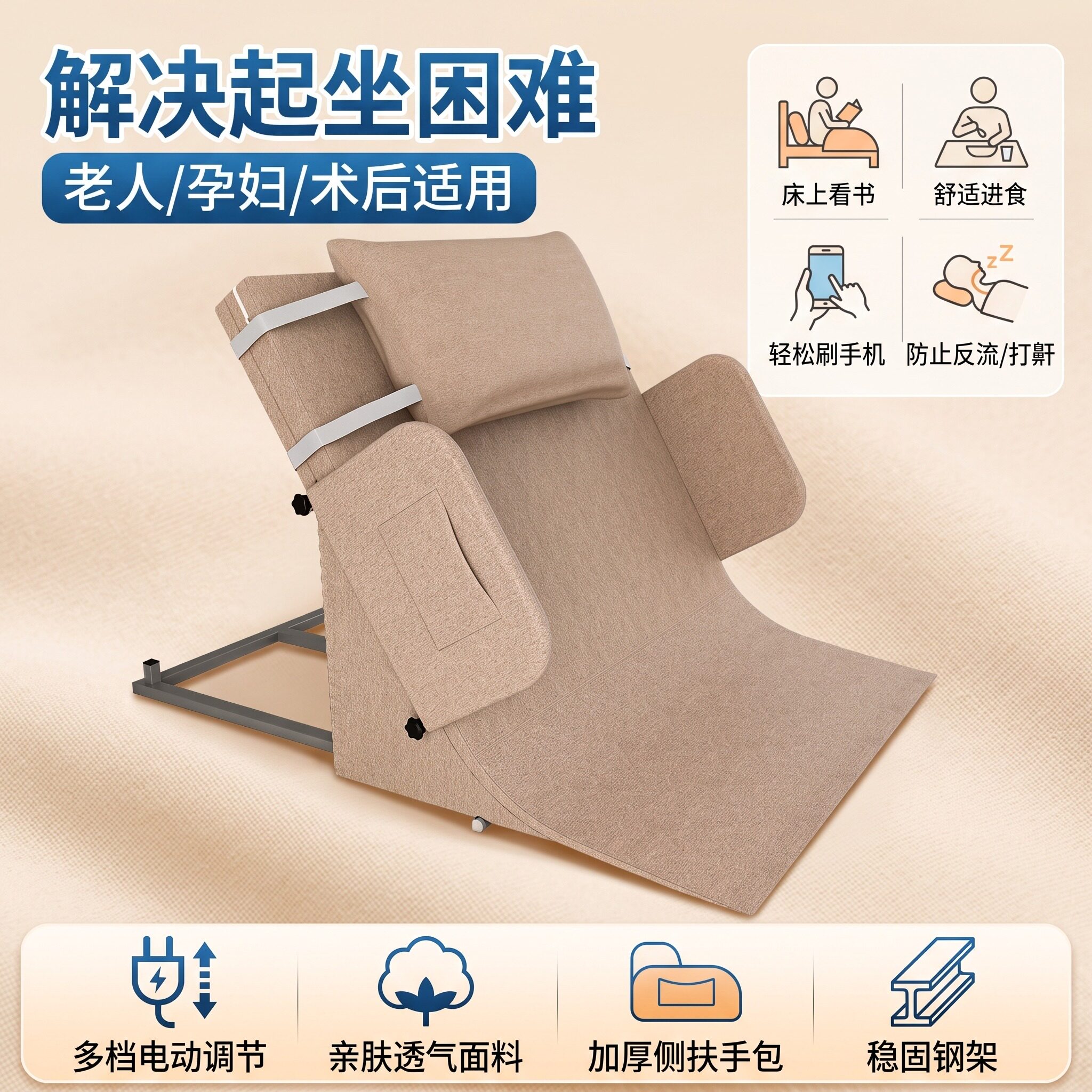 电动老人起背辅助器家用卧床久躺自动升降护理起床神器起身靠床垫
