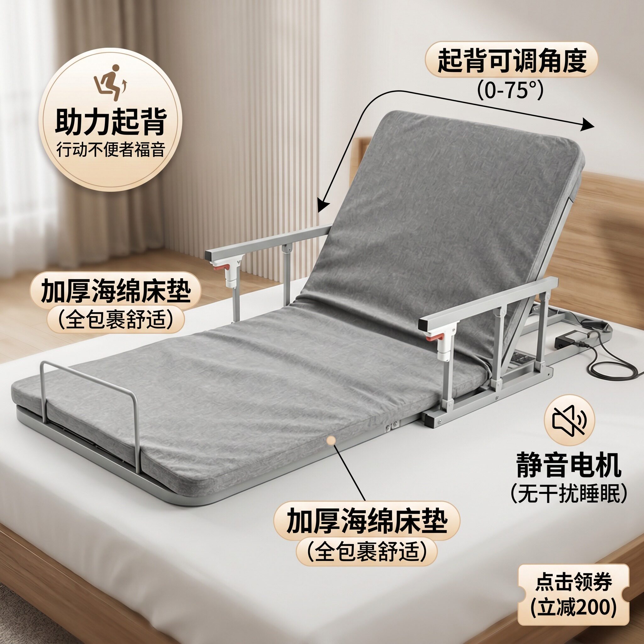 毕威泰克电动护理床垫起背辅助器卧床起身抬腿自动翻身老人家用
