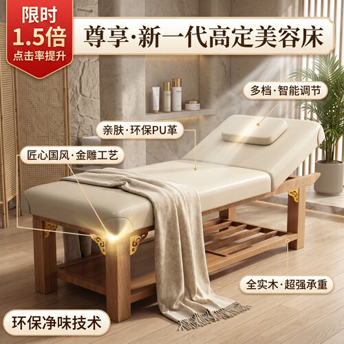 实木美容床按摩床美容院专用推拿家用理疗带洞纹绣床采耳床火疗床