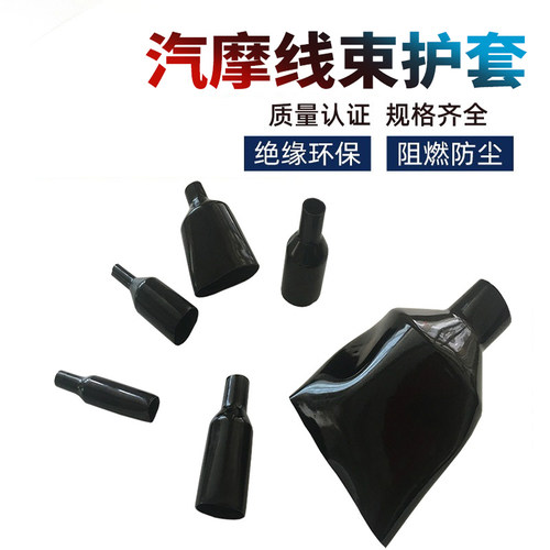 线束保护套接插件中天